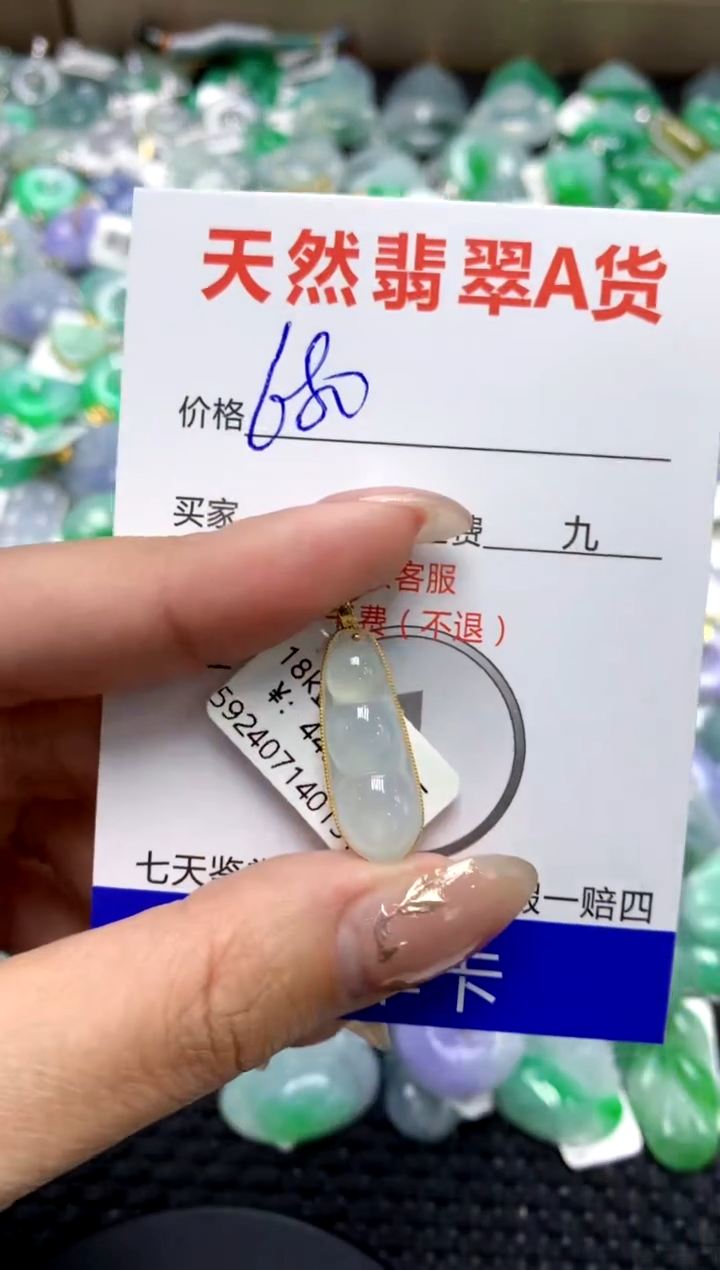【闪购商品】翡翠颈饰18K金镶嵌1111111111111111