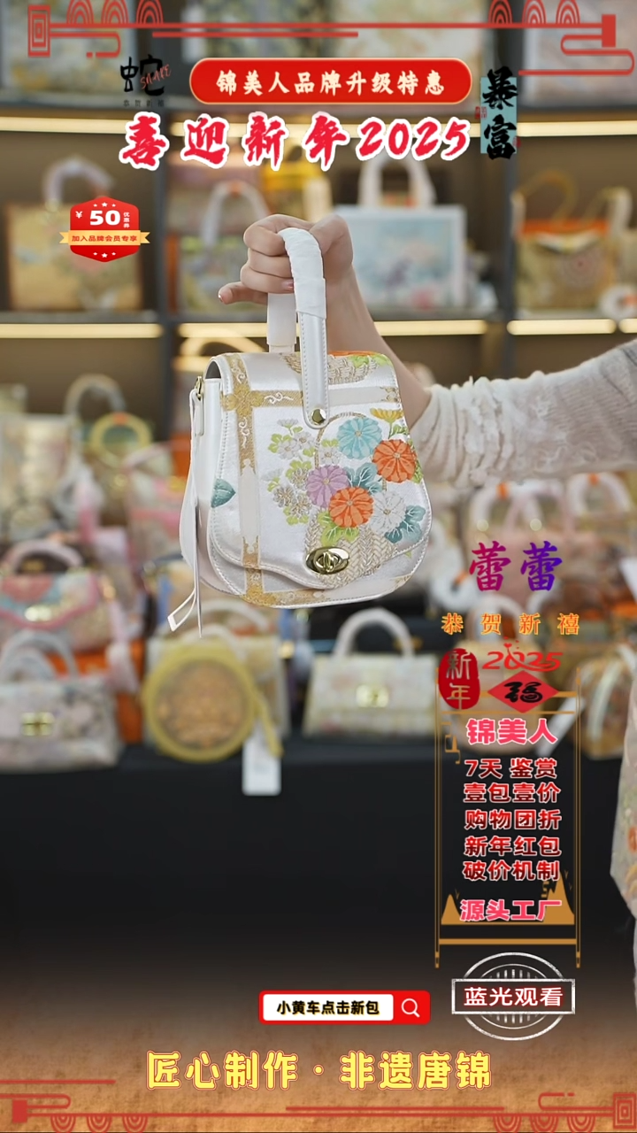 【闪购商品】织绣蕾蕾 新年福利专场 琵琶包  69