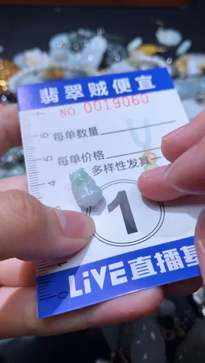 翡翠未镶嵌颈饰闪购0019060