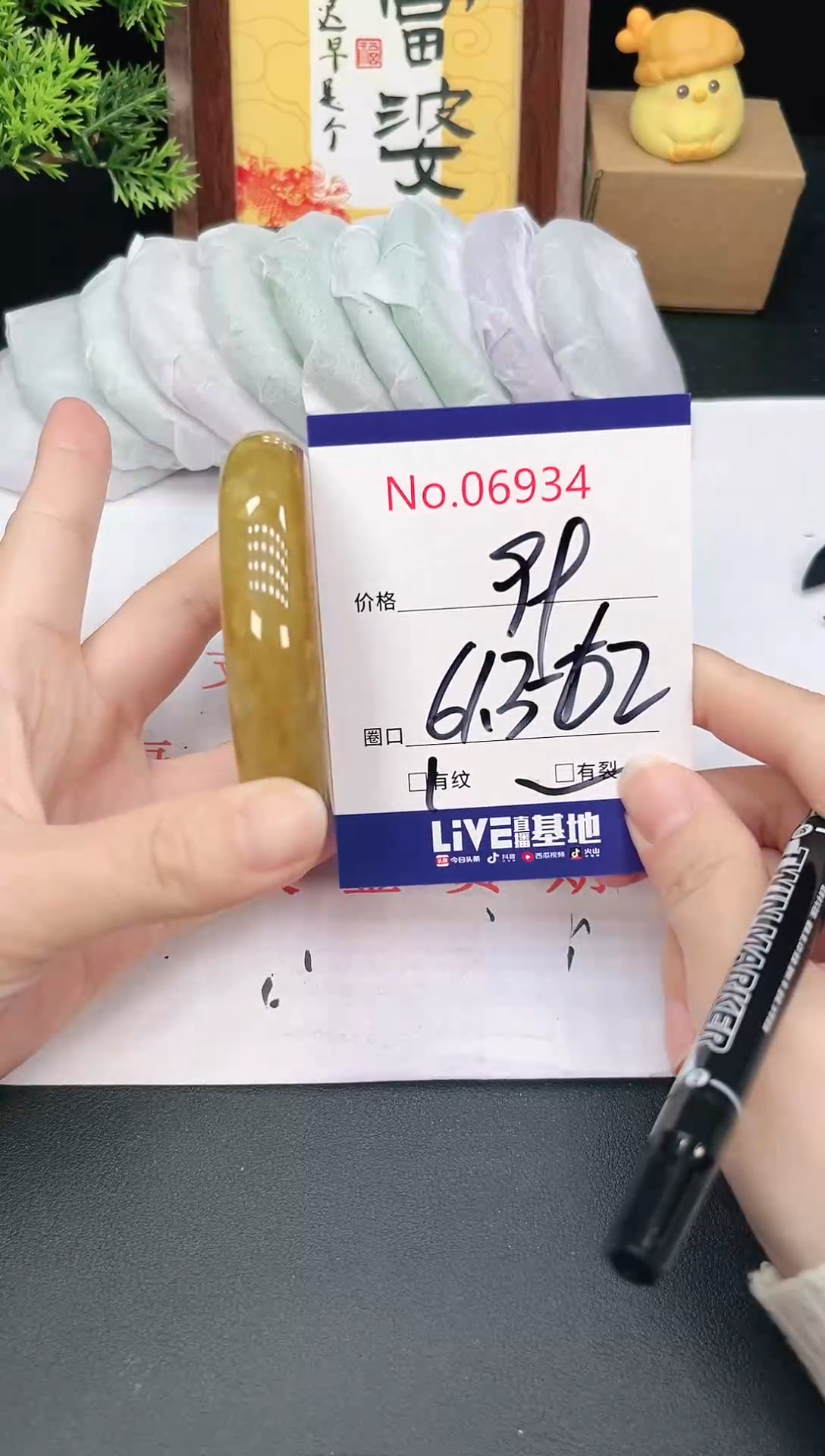 未镶嵌手镯翡翠每****点6934