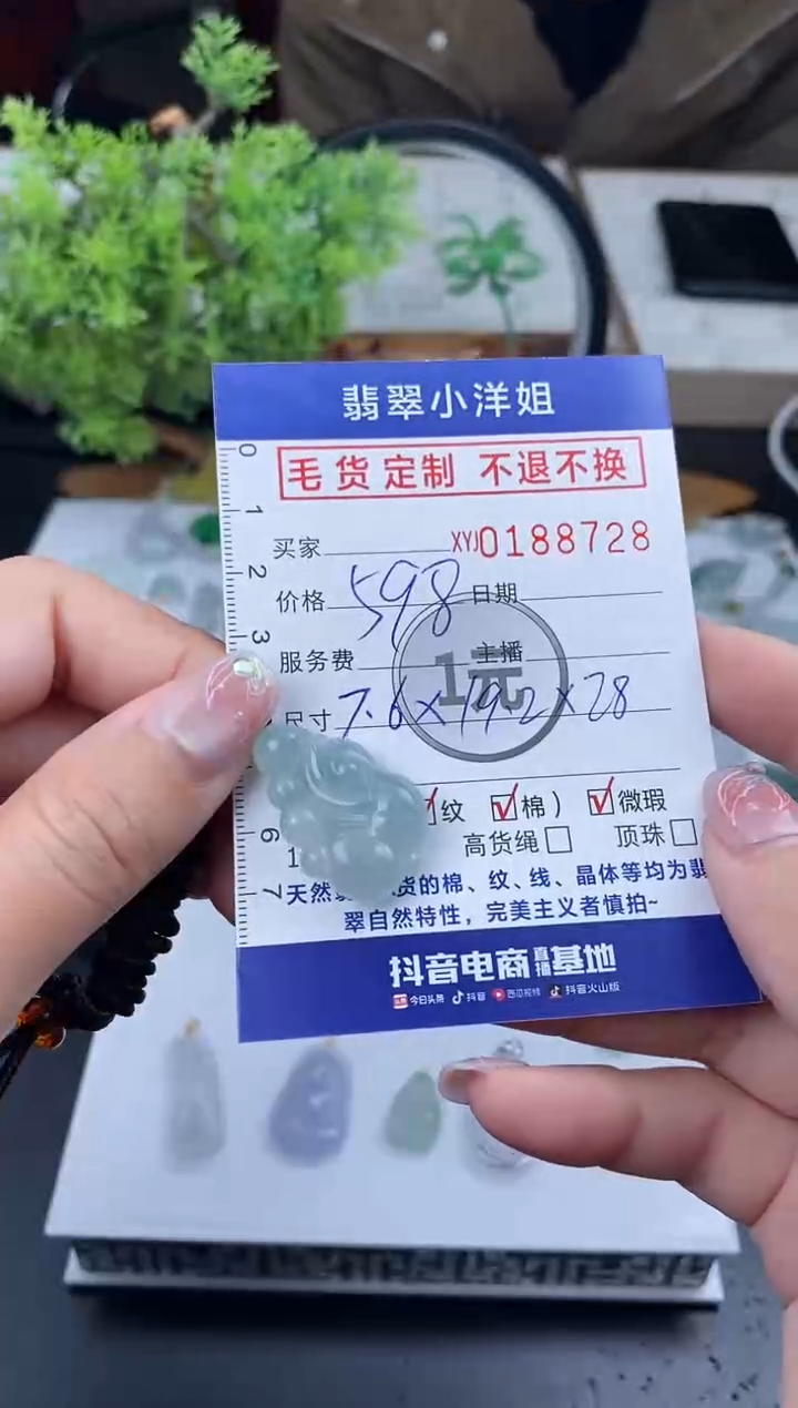 【闪购商品】定制翡翠未镶嵌毛货商品 不退换/8728