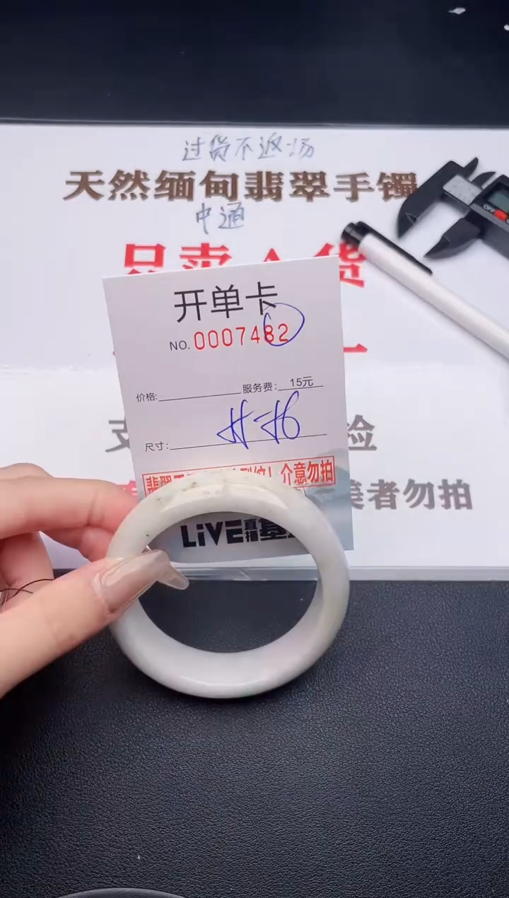 未镶嵌手镯翡翠有纹有裂有瑕疵82