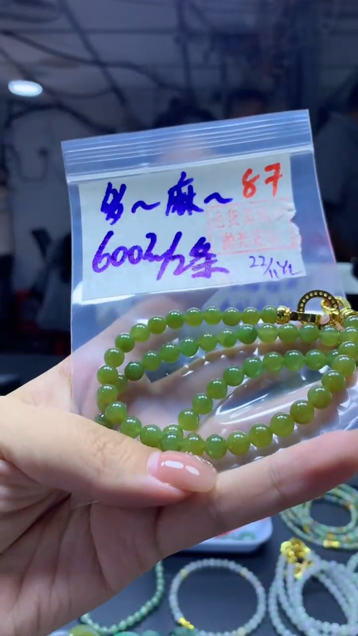 未镶嵌定制翡翠多***麻手串#600元-毛货需精细抛光87