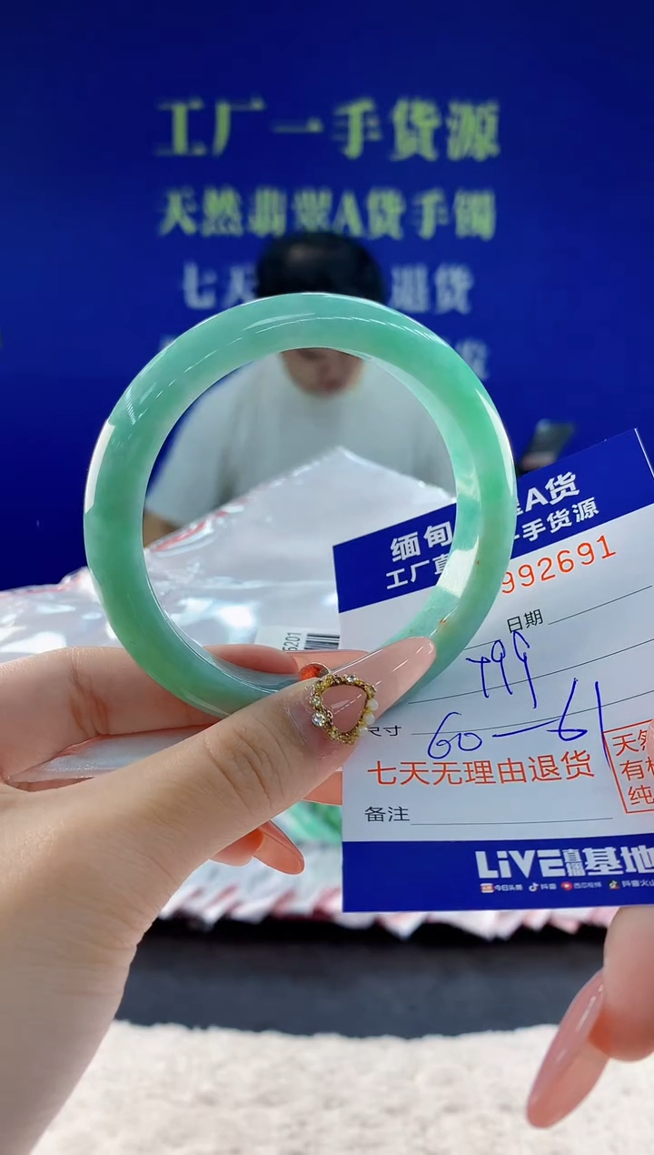 未镶嵌手镯翡翠91