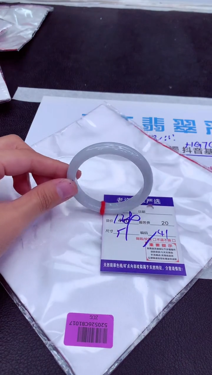 【闪购商品】翡翠手镯未镶嵌1111111111111