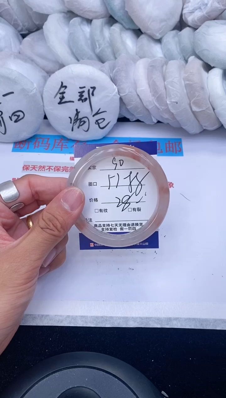 石英质玉手镯未镶嵌90