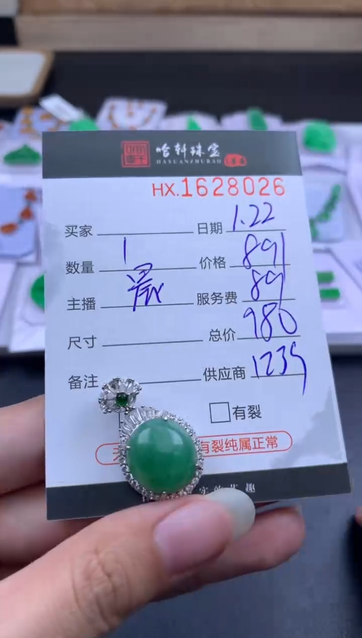 【闪购商品】翡翠挂件未镶嵌哈轩 挂件1