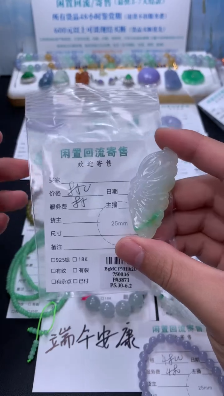 定制翡翠未镶嵌模式推广期48小时鉴赏期