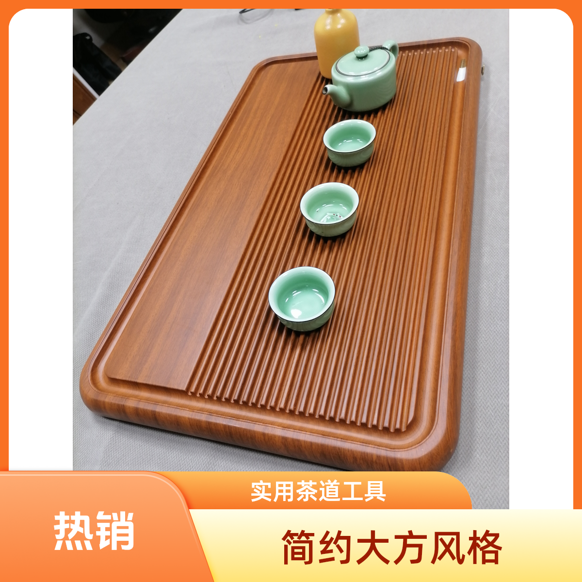 景州【尺寸80*45*4cm】  黄色实木茶盘