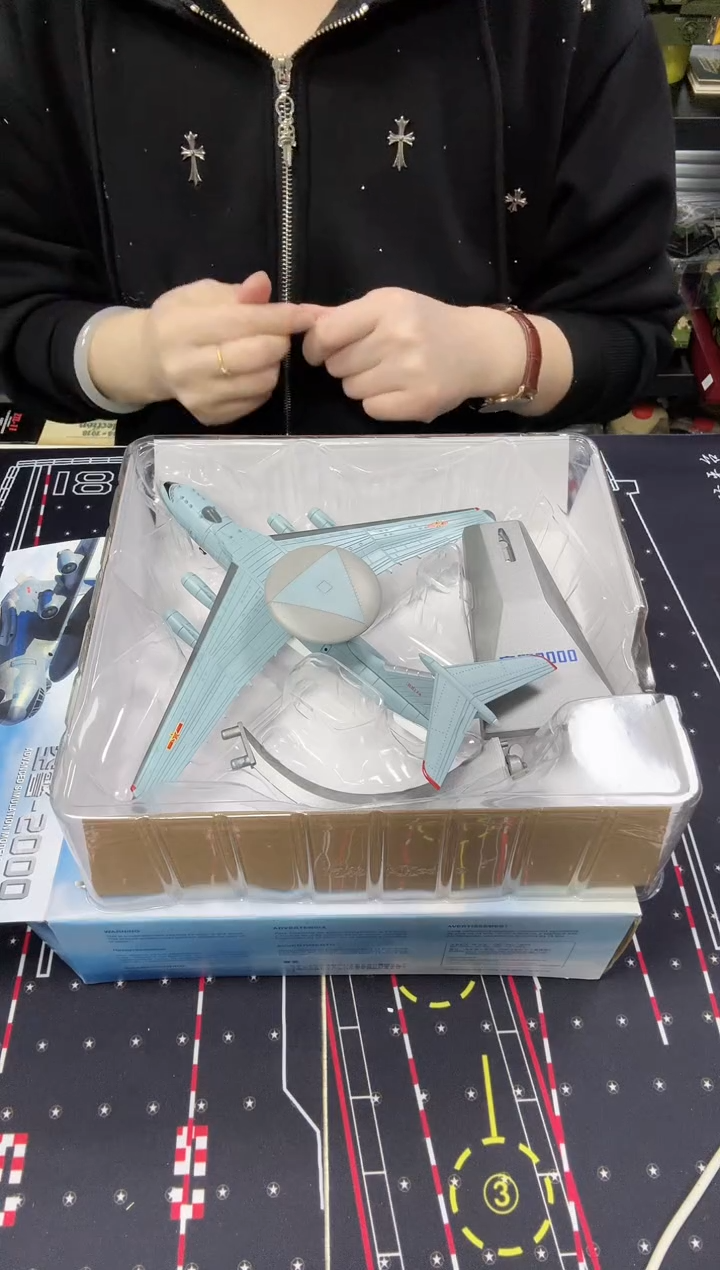 1/240合金空警2000