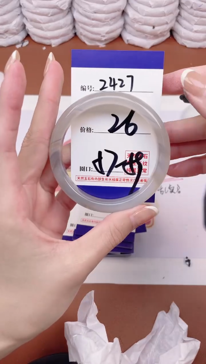 【闪购商品】玛瑙/玉髓手镯未镶嵌2427