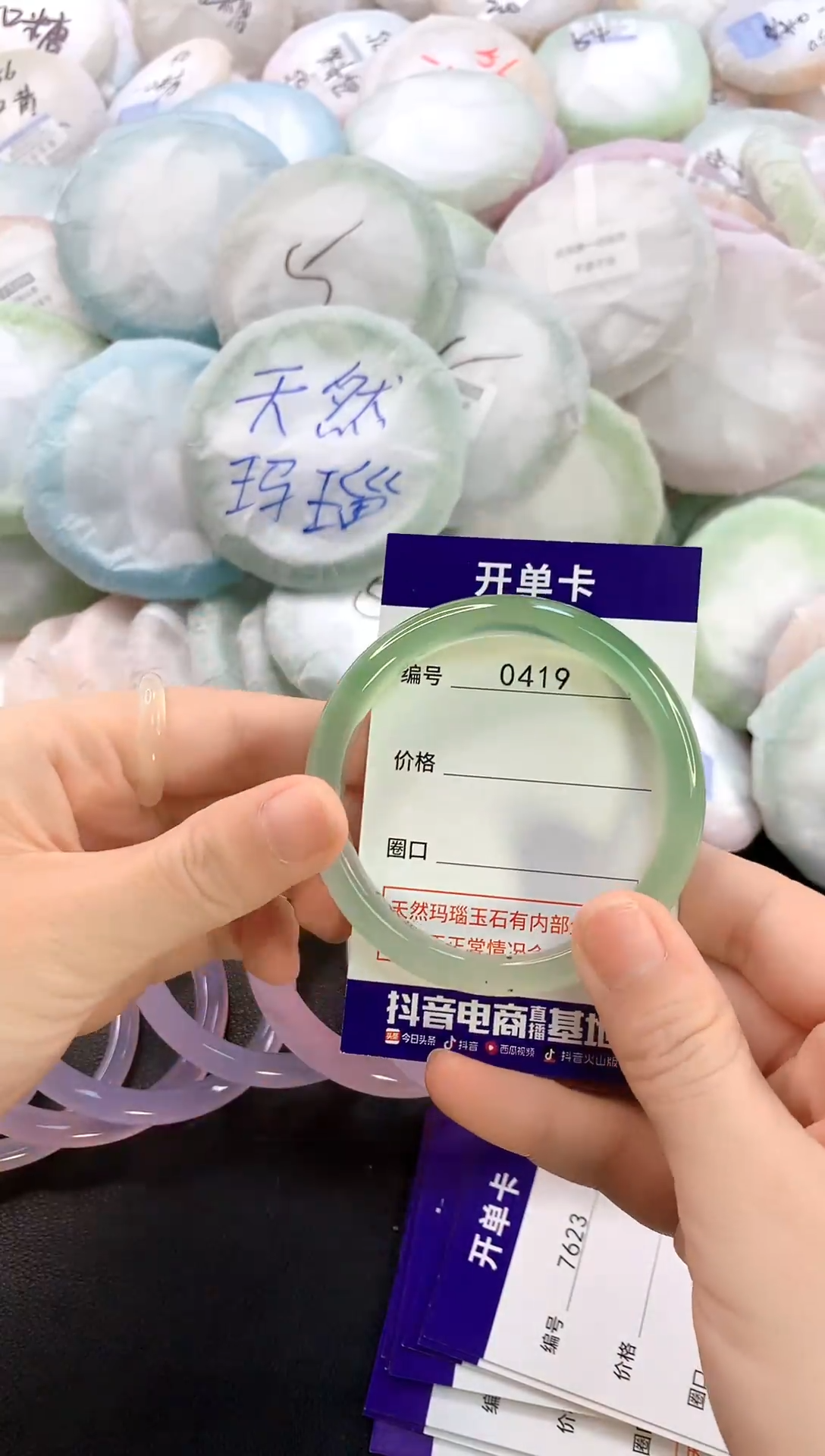 玛瑙/玉髓手镯未镶嵌0419圈口53
