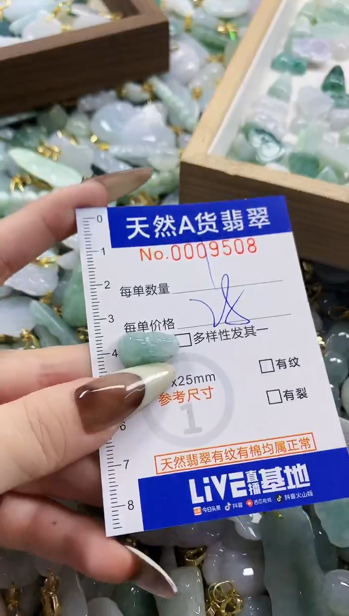 颈饰未镶嵌翡翠中*。天然A货翡翠