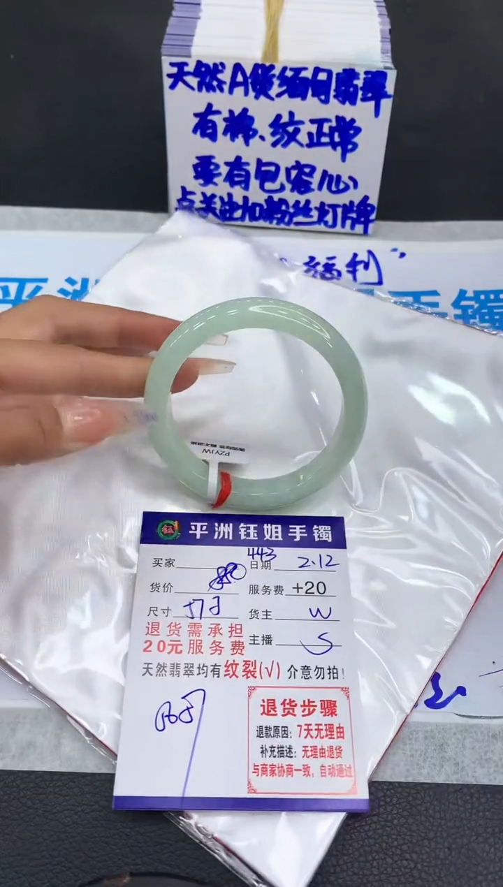 【闪购商品】翡翠手镯未镶嵌111111111111