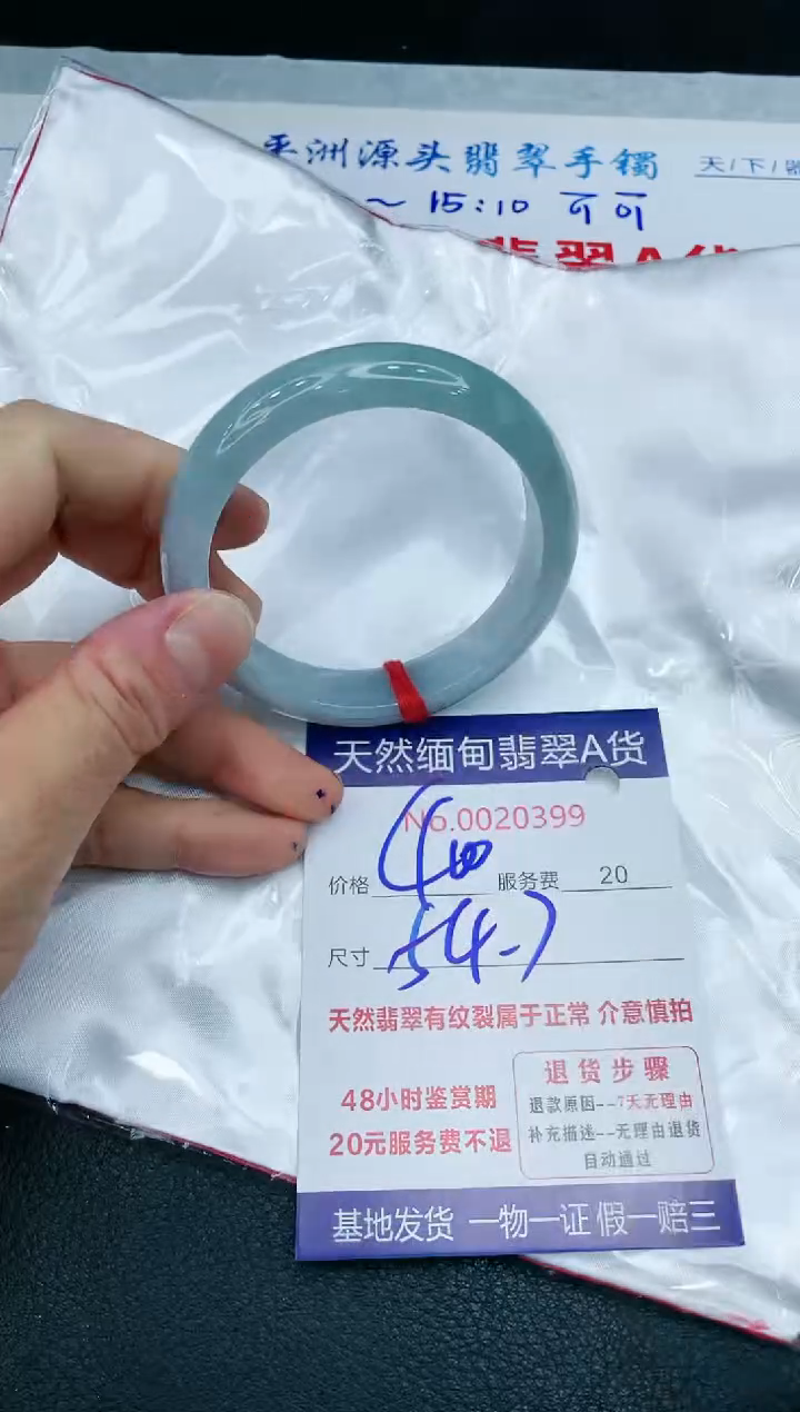 【闪购商品】翡翠手镯未镶嵌1111111111111