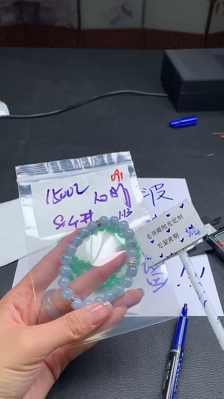 【闪购商品】定制翡翠未镶嵌毛货需精细抛光多样性珠串+1500元