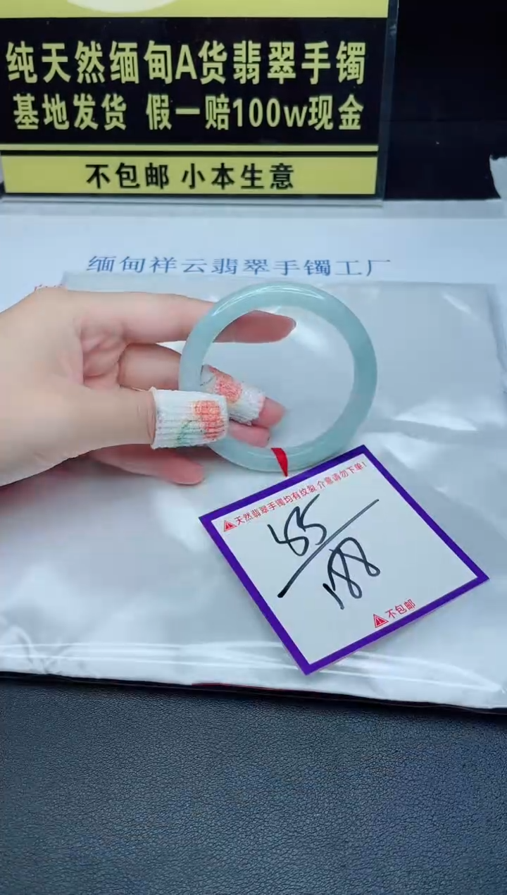 翡翠手镯未镶嵌我