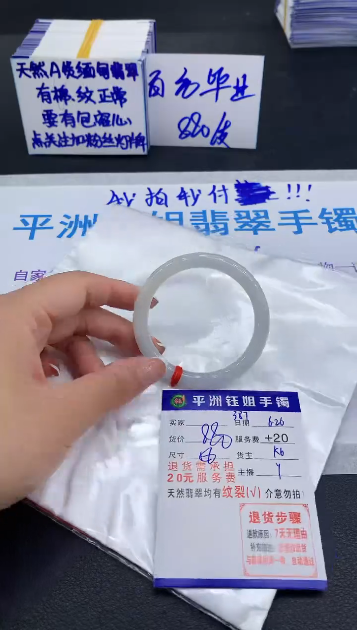 翡翠手镯未镶嵌1111111111111
