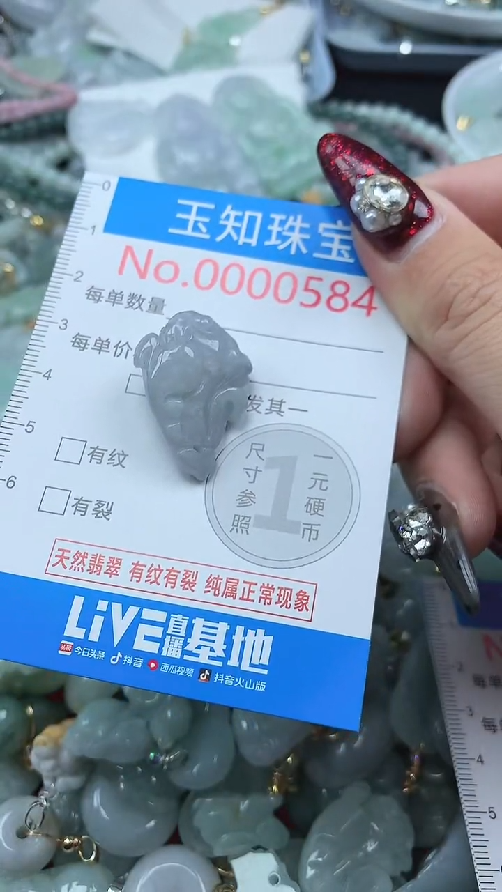 颈饰未镶嵌翡翠584