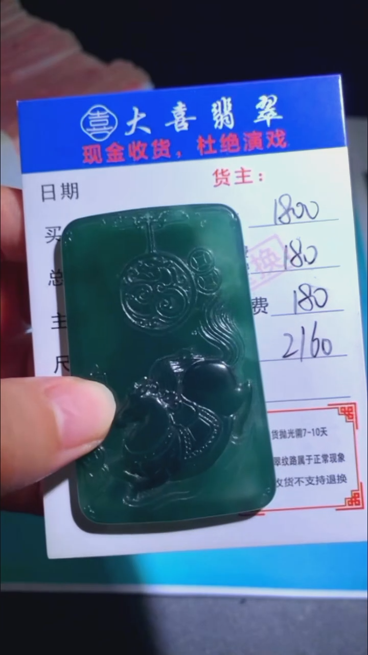 未镶嵌定制翡翠-毛货-不退不换-
