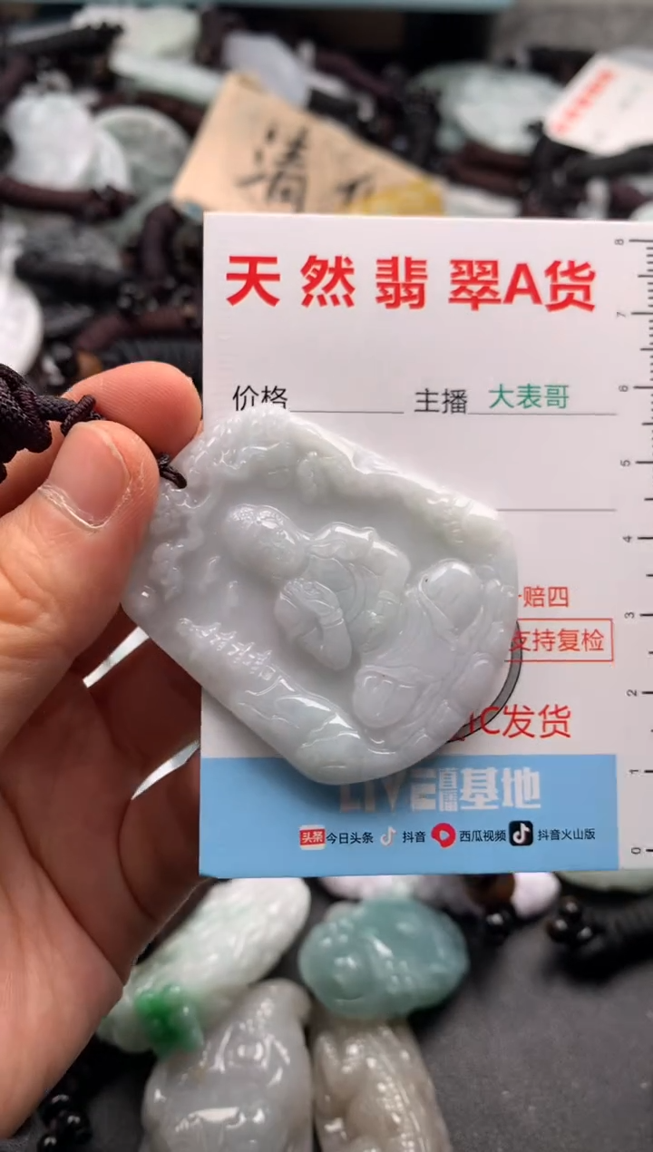 【闪购商品】翡翠吊坠(不含链)未镶嵌1