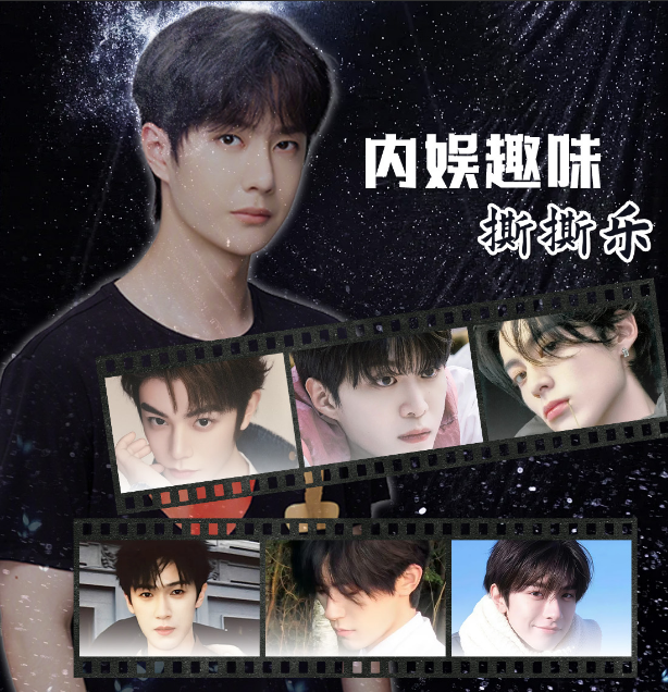 娱乐集 5张撕撕乐 周边二创
