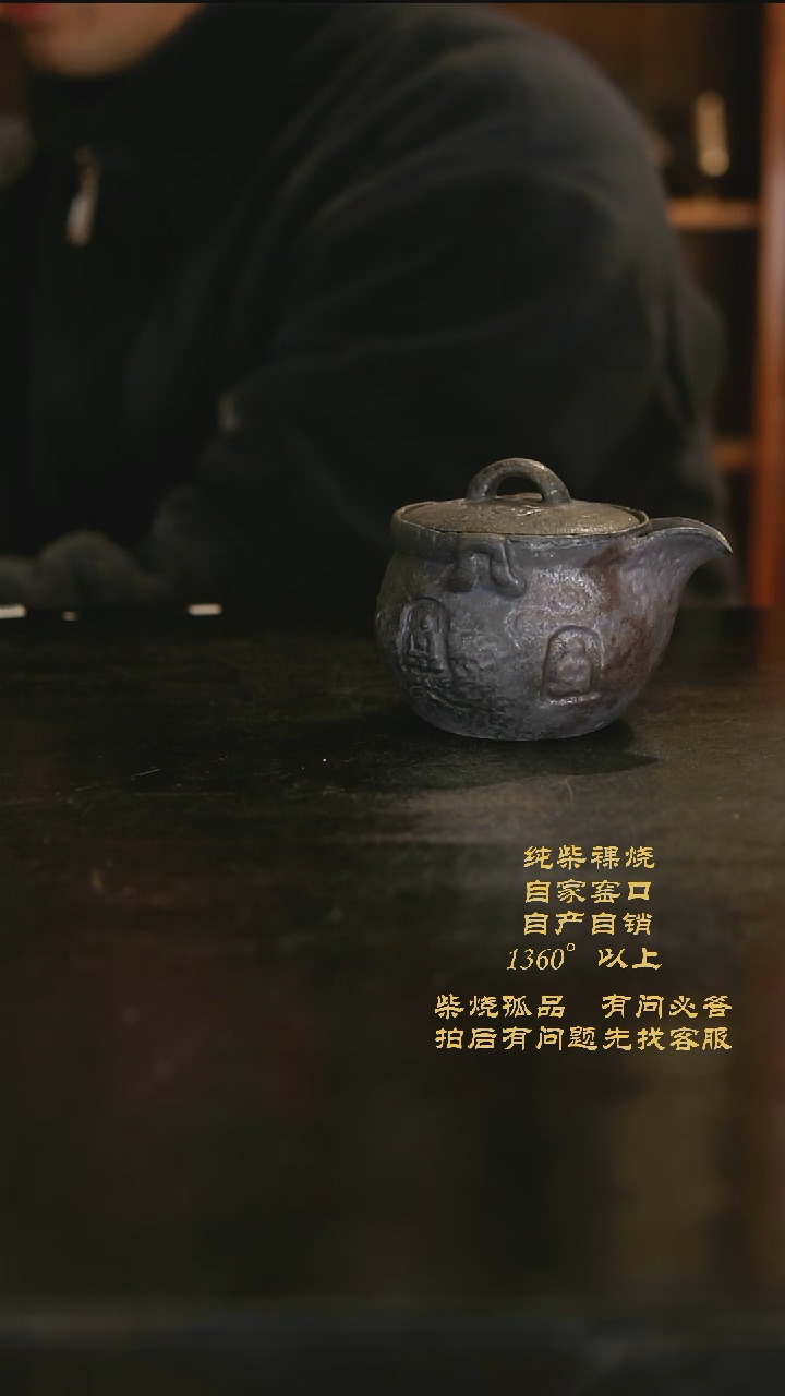 【闪购商品】566景德镇柴烧裸烧陶瓷茶杯