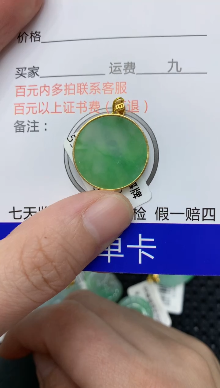 【闪购商品】翡翠颈饰18K金镶嵌11111111