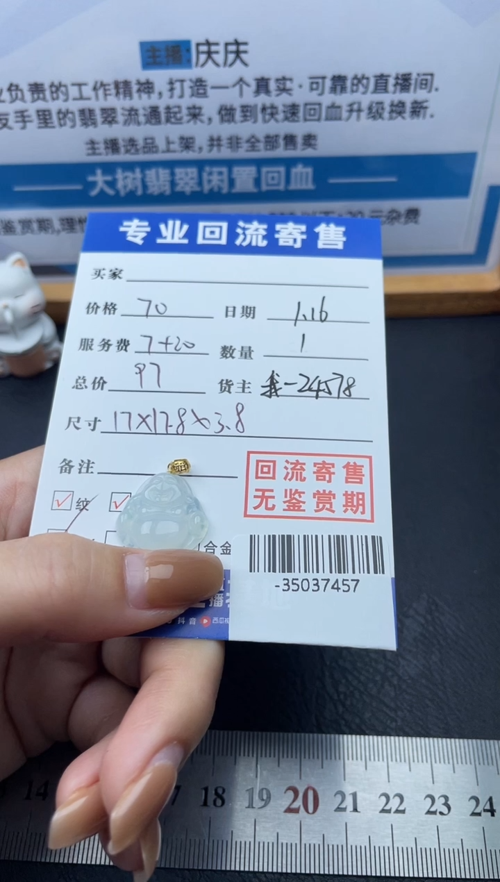 【闪购商品】翡翠颈饰18K金镶嵌多人-35037457