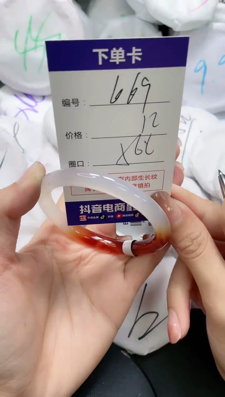 未镶嵌手镯玛瑙/玉髓669