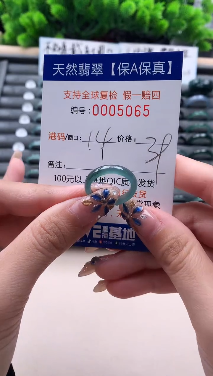 未镶嵌戒指翡翠5065