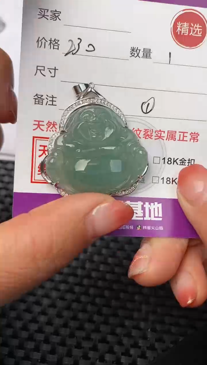 【闪购商品】翡翠颈饰银S925镶嵌挂件