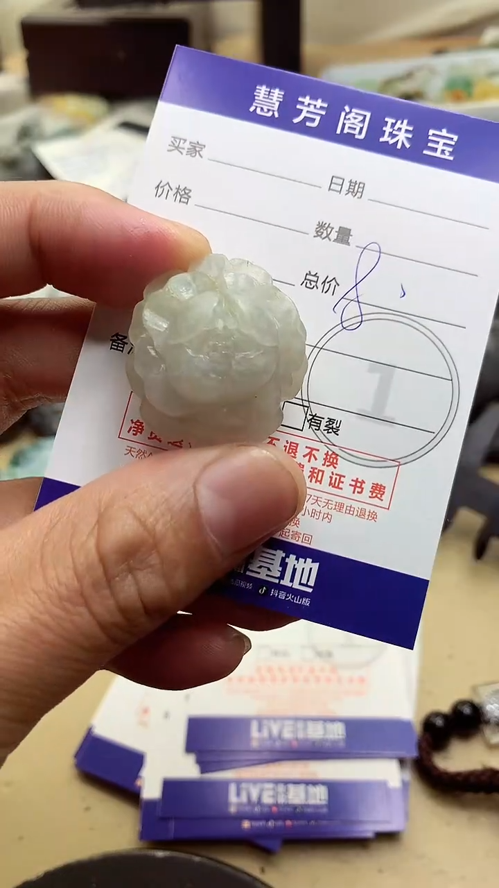 【闪购商品】定制翡翠未镶嵌翡翠1