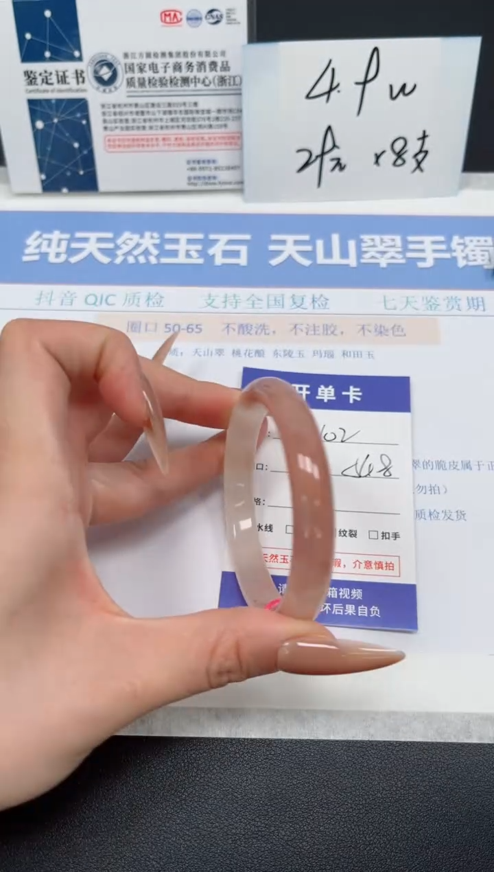 石英质玉未镶嵌手镯K102-54.8