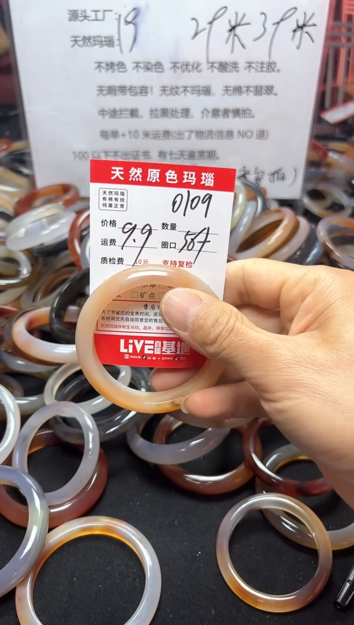 【闪购商品】玛瑙/玉髓手镯未镶嵌0109