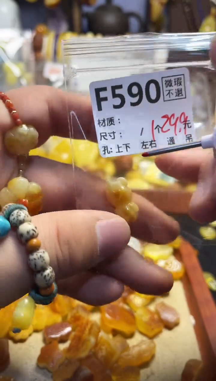 【闪购商品】琥珀珠宝奇石未镶嵌F590