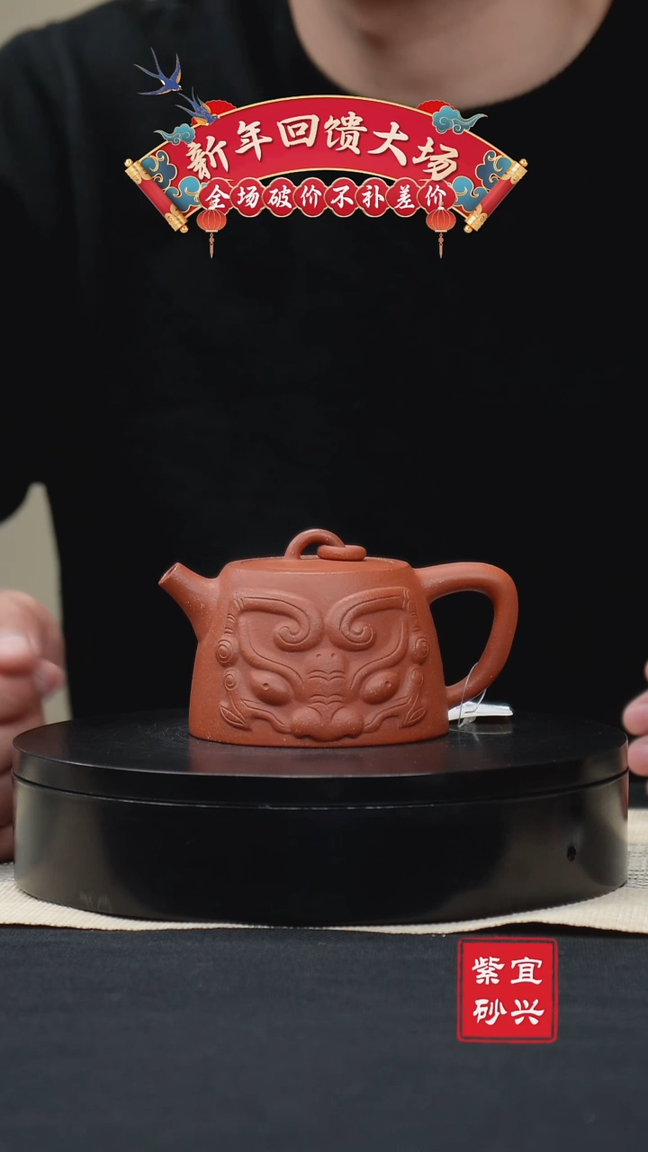 【闪购商品】紫砂茶壶60单圈兽面汉掇壶 手工紫砂壶