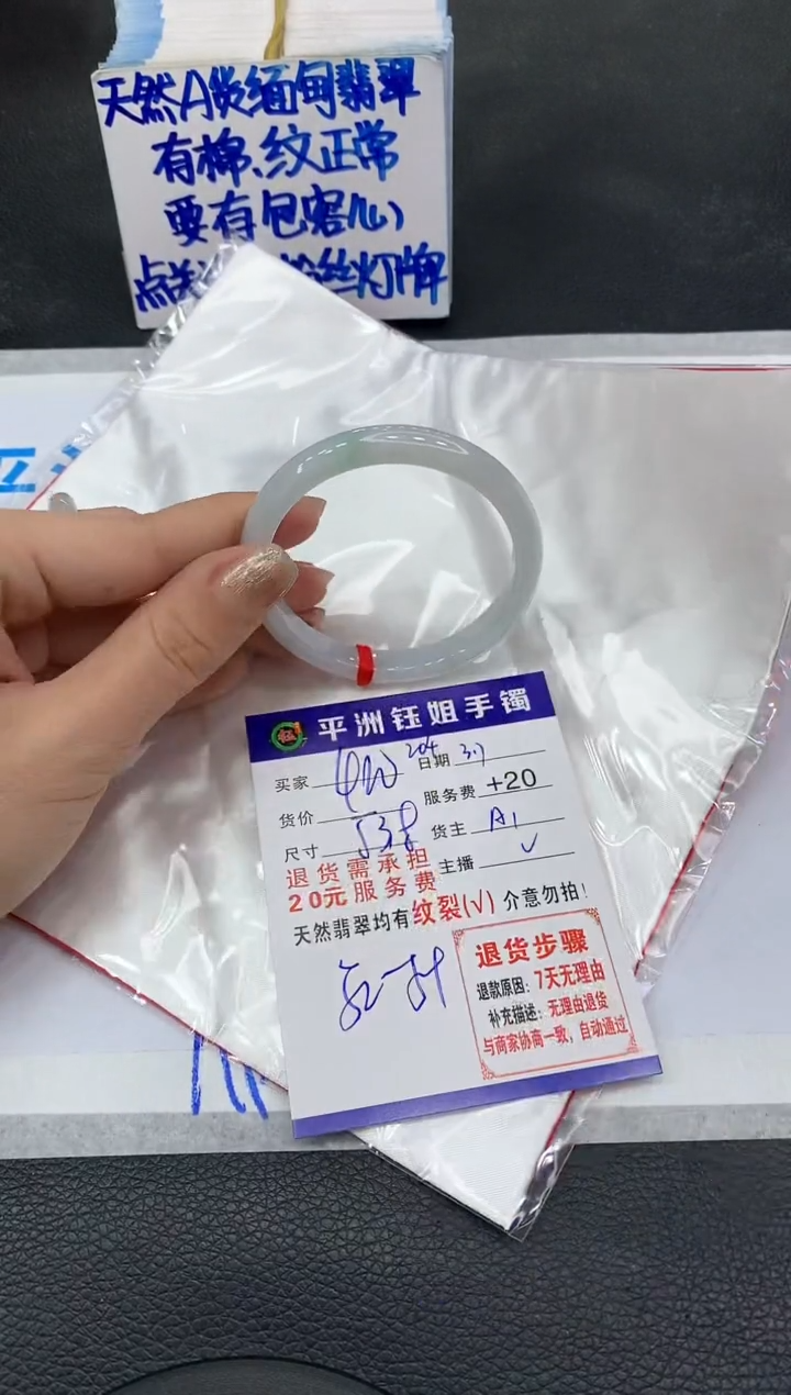 【闪购商品】翡翠手镯未镶嵌11111111111