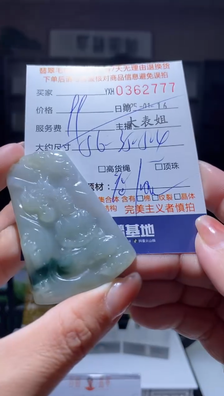 【闪购商品】定制翡翠未镶嵌翡翠362777