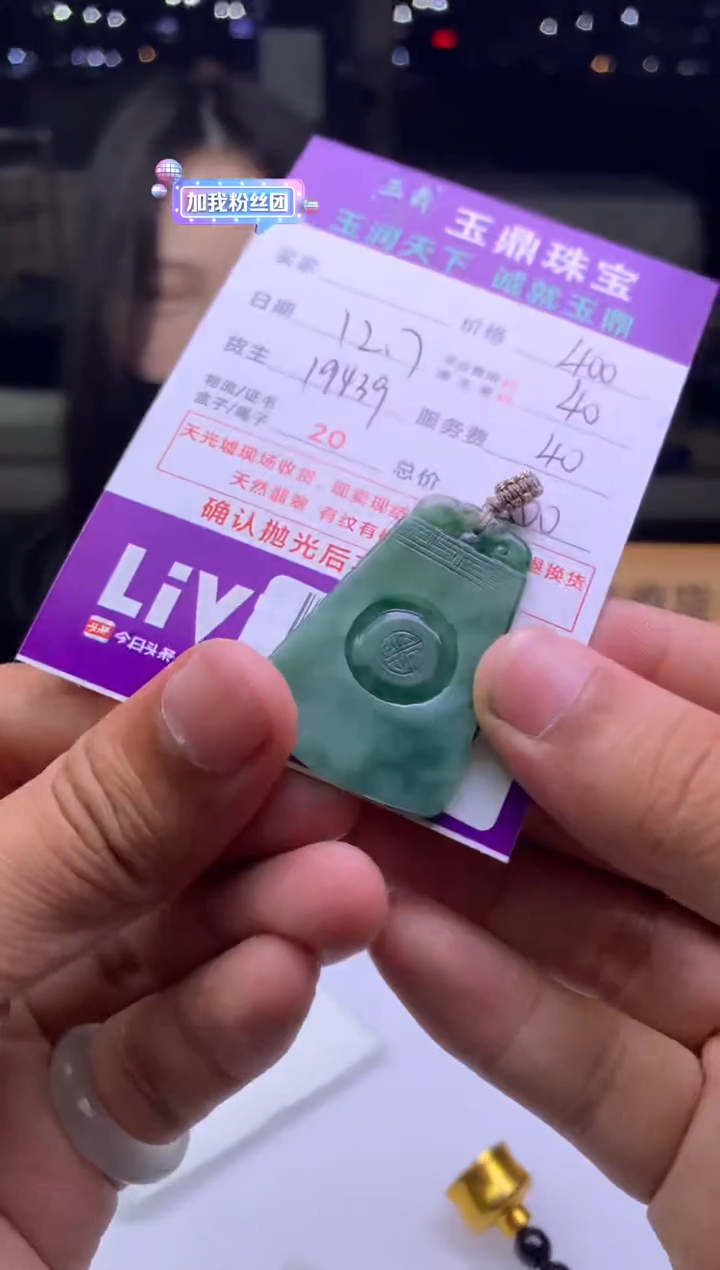 未镶嵌定制翡翠冰*师F0511435