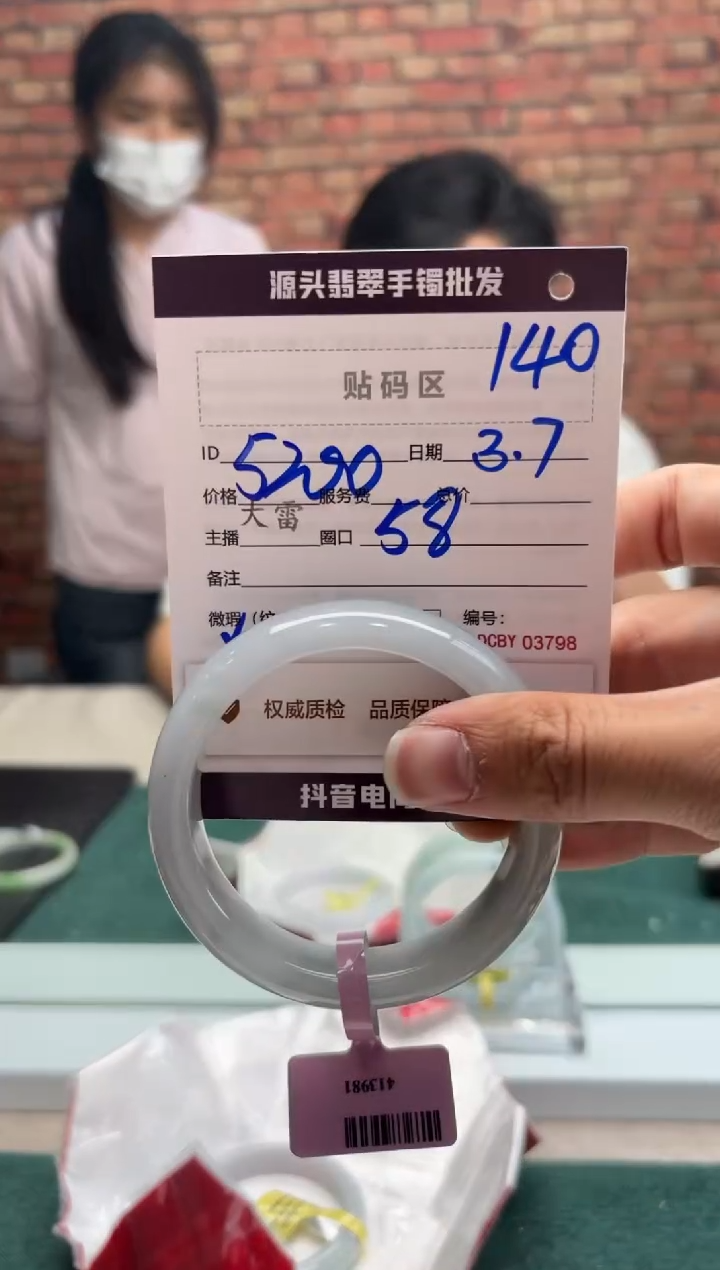 【闪购商品】定制翡翠手镯未镶嵌140手镯