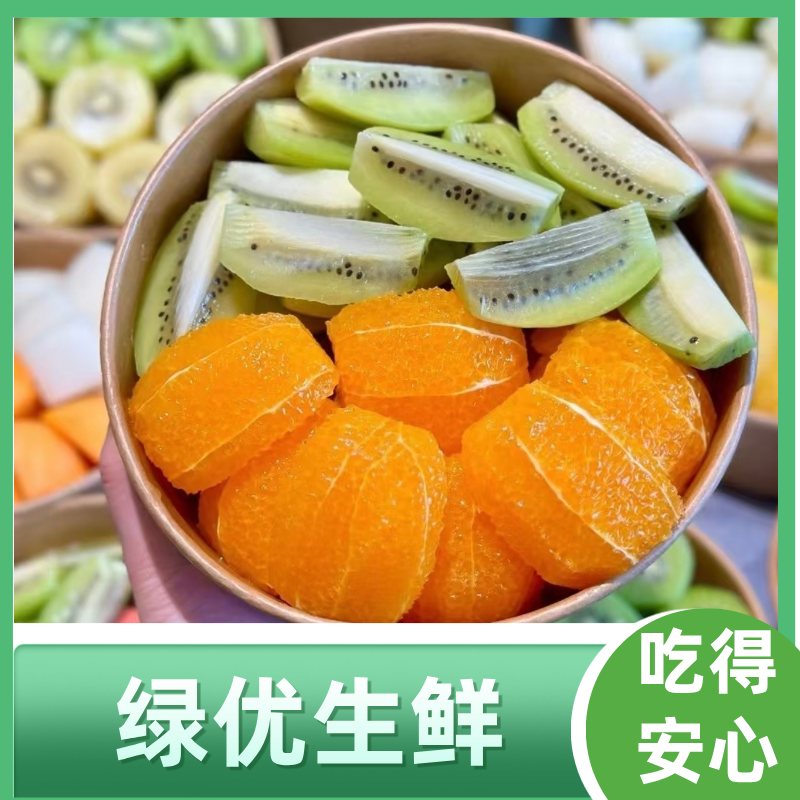 果切橙子+猕猴桃双拼约500g