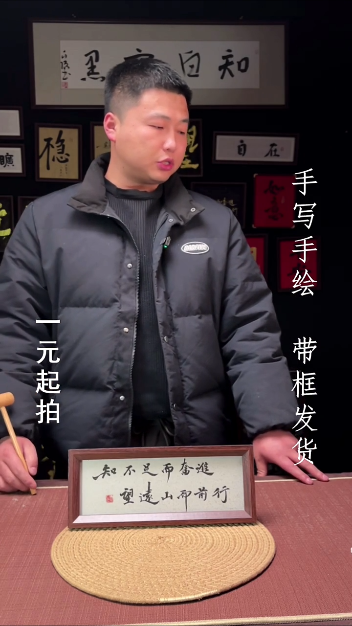 书法飞*飞辉专属