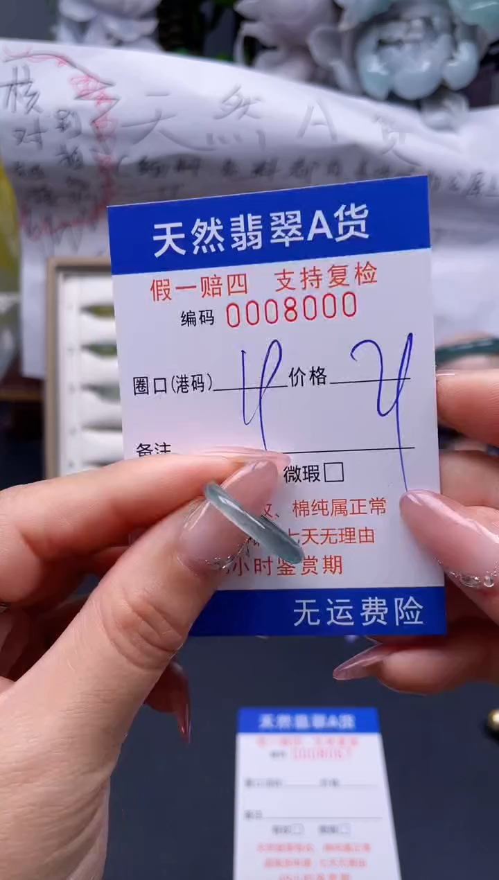 【闪购商品】翡翠戒指未镶嵌19*8000........