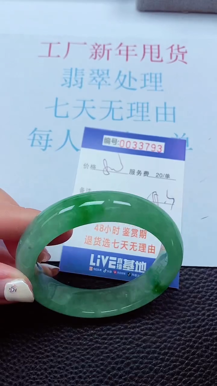 【闪购商品】以实物为准0000033793