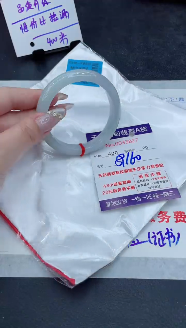 翡翠未镶嵌手镯111111111111111