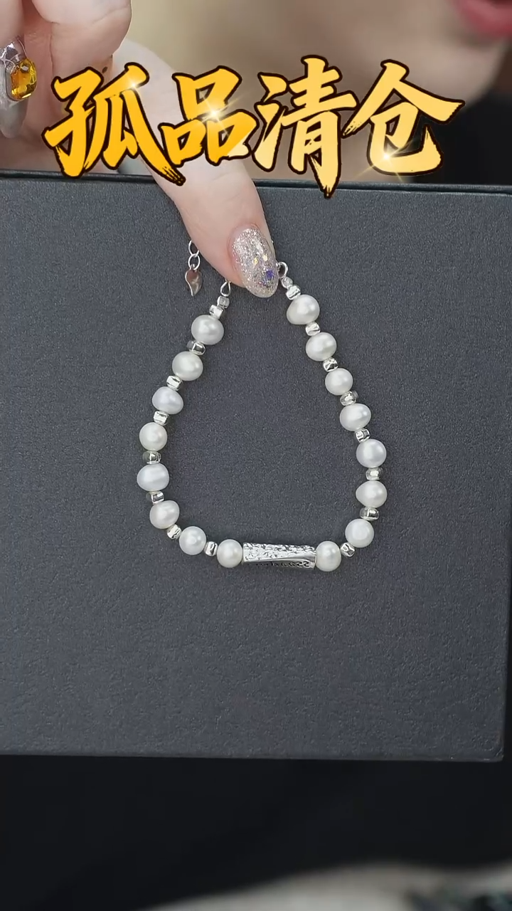 银S925镶嵌手链淡水珍珠0033894