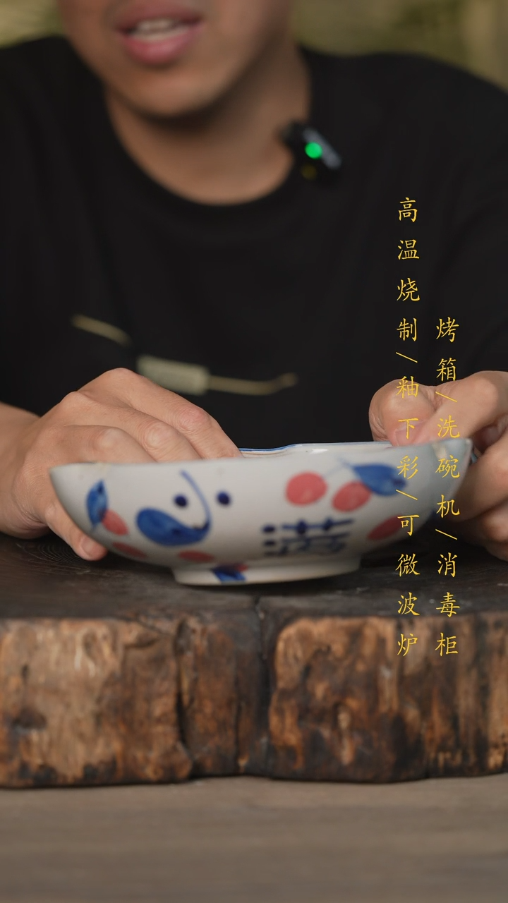 【闪购商品】瓷片景德镇高温釉下彩可微波烤箱洗碗机