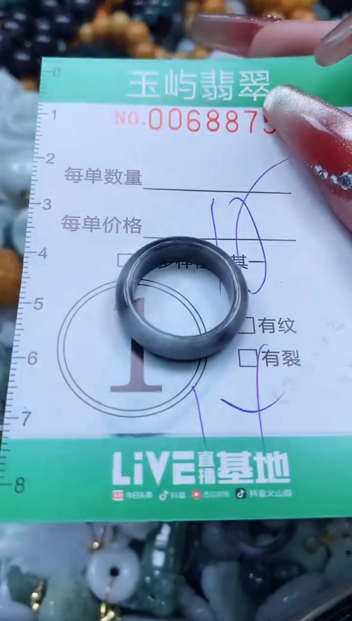 【闪购商品】翡翠颈饰未镶嵌闪购0068875