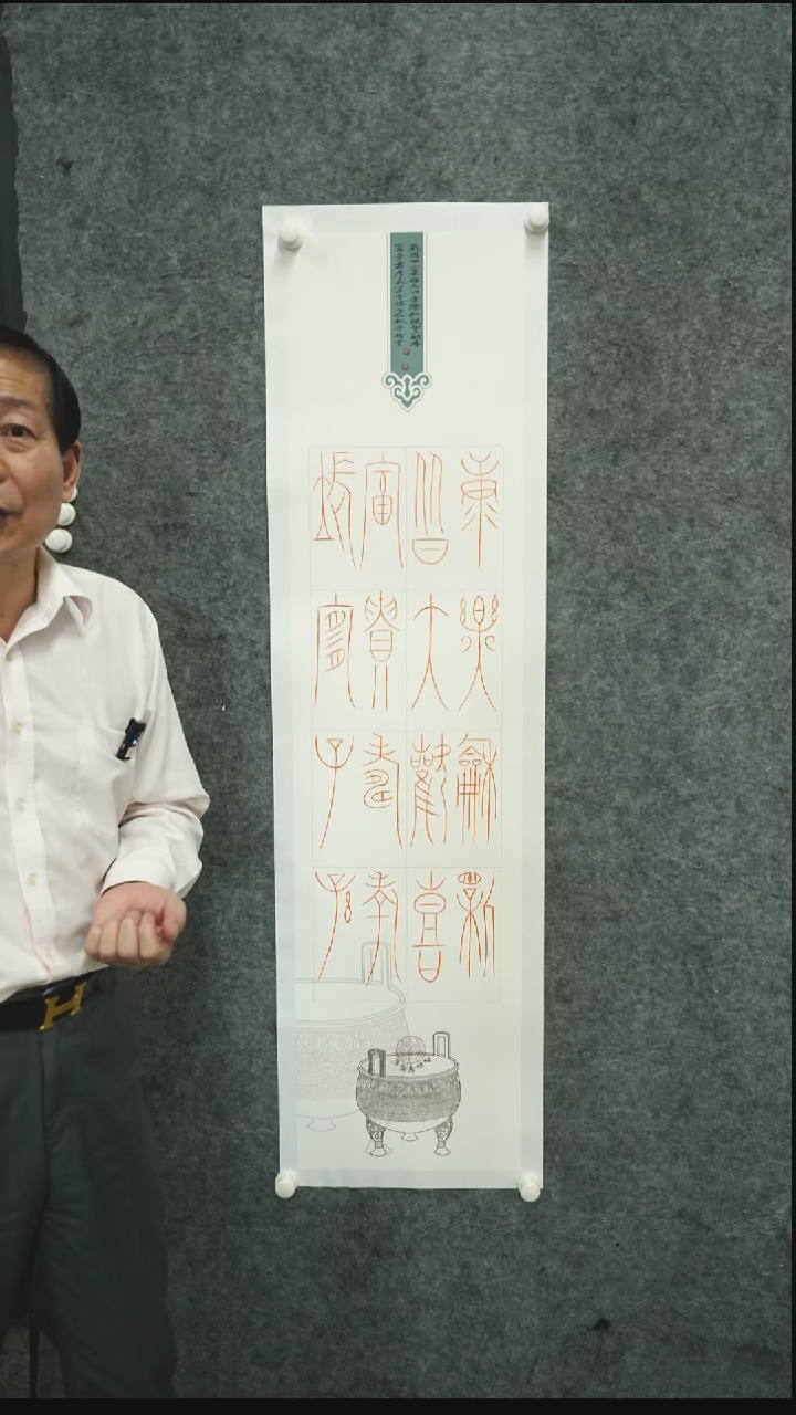 书法书法SZJ老师作品